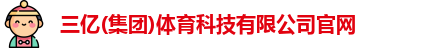 三亿体育